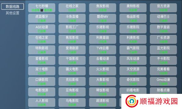 喵影视tv版盒子版