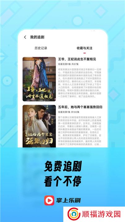 趣看短剧小剧场
