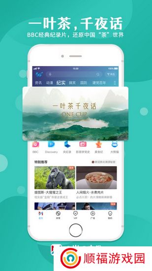 咪咕体育直播app下载