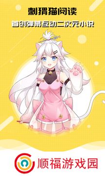 刺猬猫app