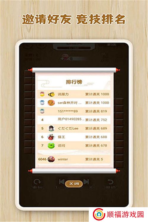 逻辑箱子下载