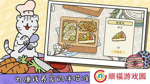 萌宅物语国际版