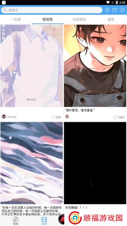 轻音社软件