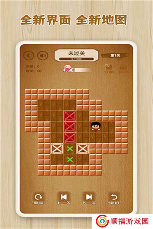 逻辑箱子下载