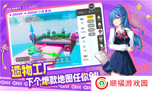 233派对
