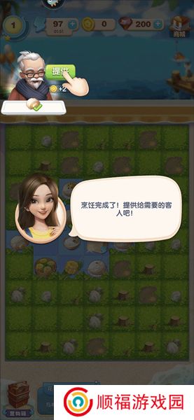 餐厅养成记2024