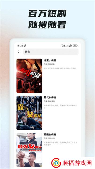 趣看短剧小剧场