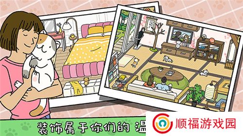 萌宅物语国际版