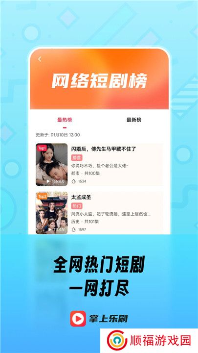 趣看短剧小剧场