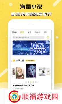 刺猬猫app