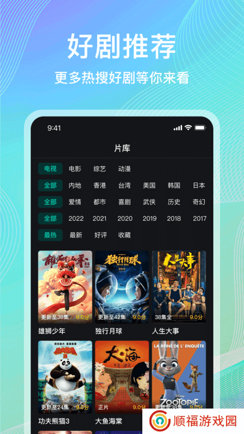 海鸥影评最新客户端
