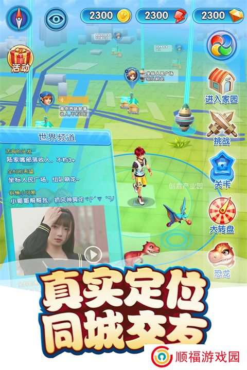 我的恐龙vivo版