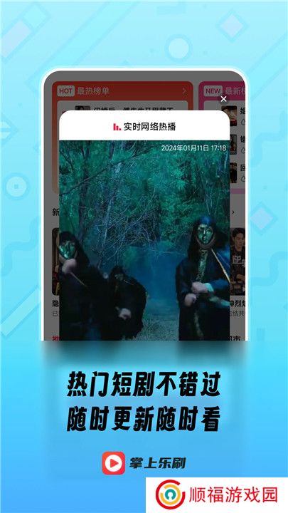 趣看短剧小剧场