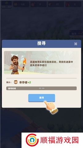 荒岛幸存者手游