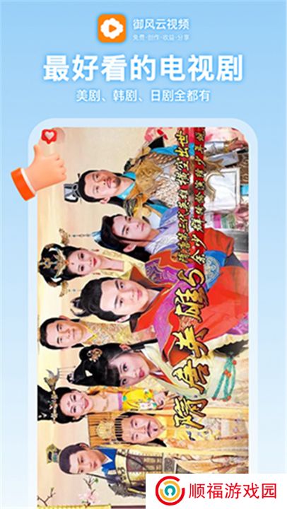 御风云视频app下载