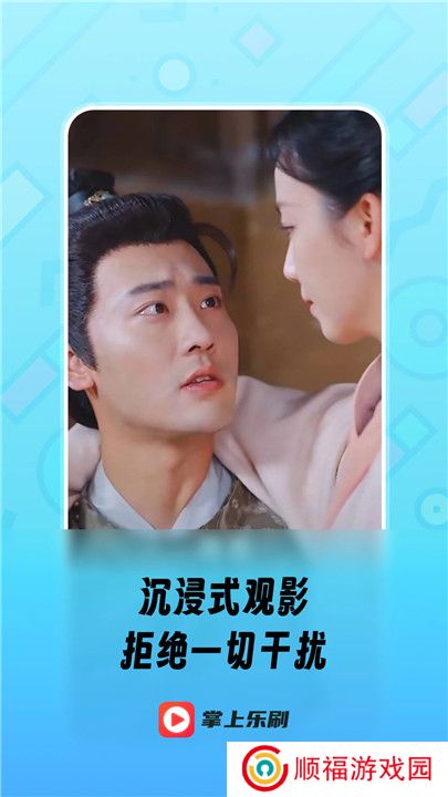 趣看短剧小剧场