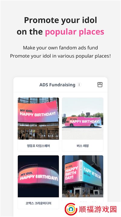 idolchamp安卓