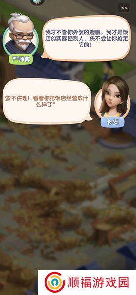 餐厅养成记2024