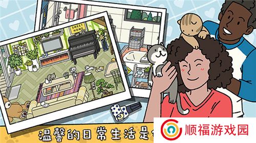 萌宅物语国际版