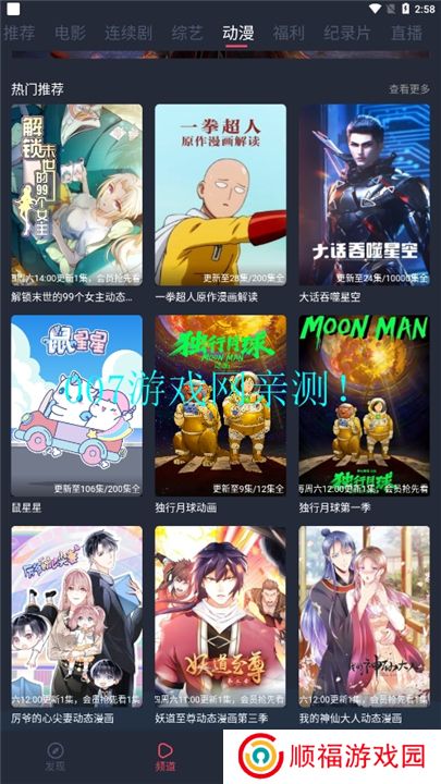 一只猫影视下载手机版