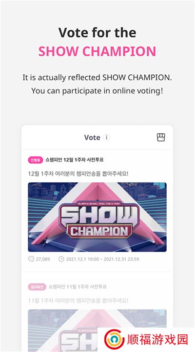 idolchamp安卓