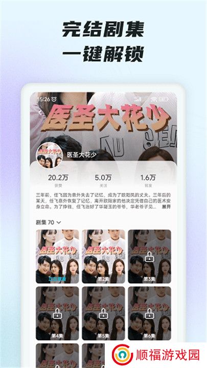趣看短剧小剧场