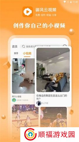 御风云视频app下载