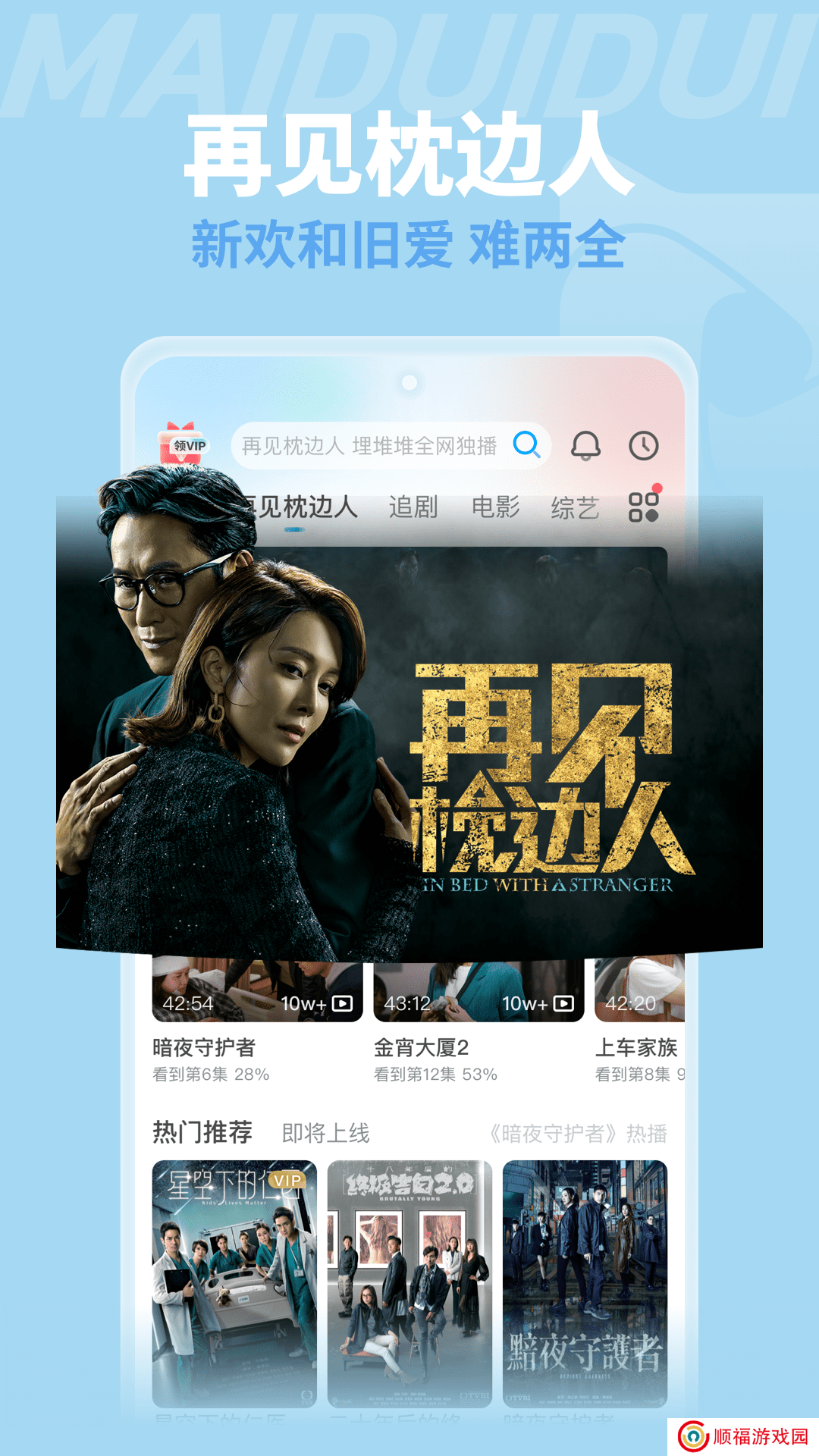 埋堆堆视频