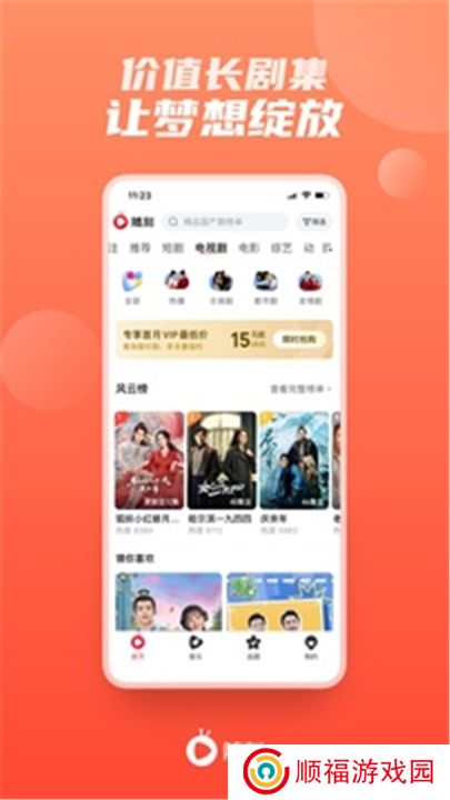 爱奇艺随刻软件下载
