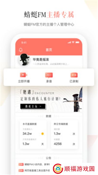 蜻蜓主播软件下载