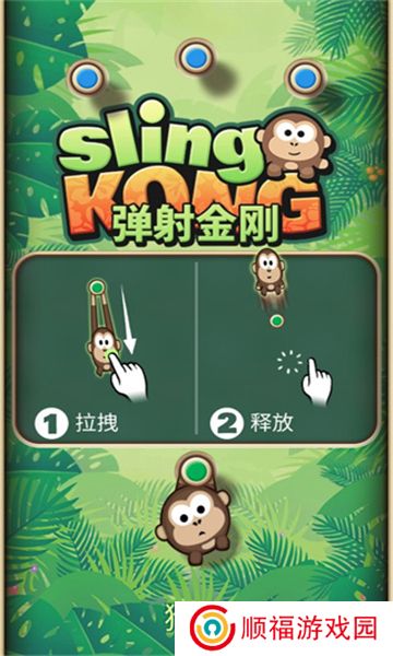 弹射金刚主题版