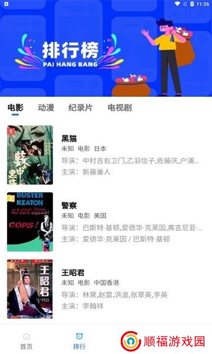 流星视频下载