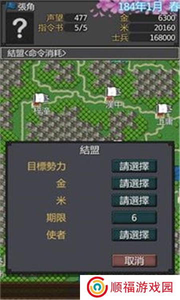 黎明三国最新版本