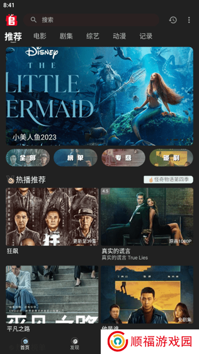追剧兔app下载
