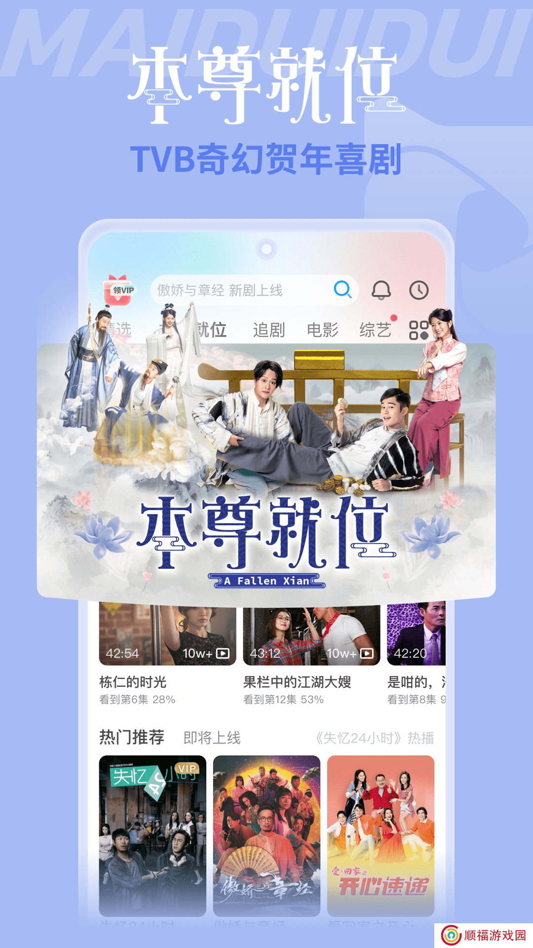 埋堆堆电视app