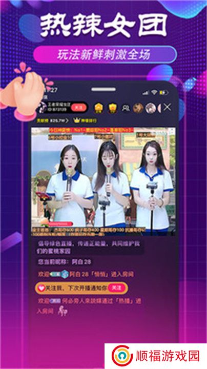 舞姬直播app交友