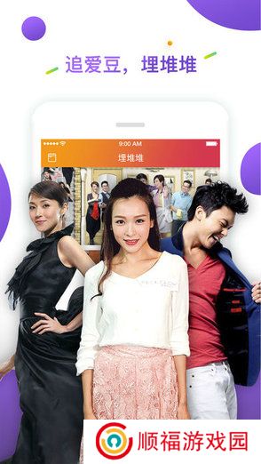 埋堆堆电视app