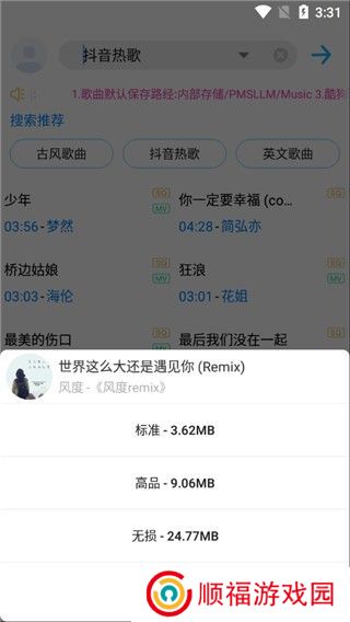歌词适配极速版