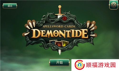 魔剑士卡牌魔潮游戏