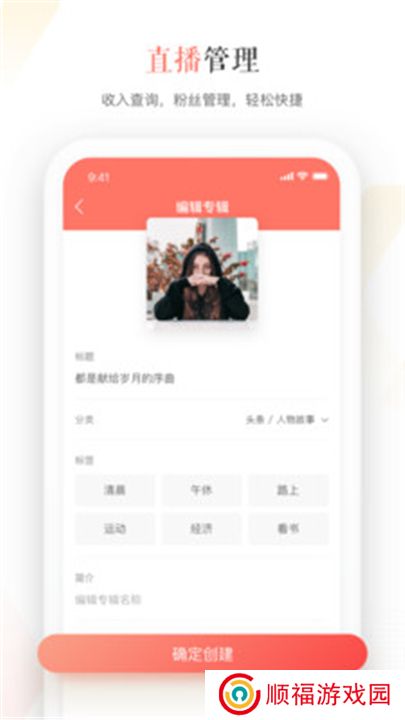 蜻蜓主播软件下载