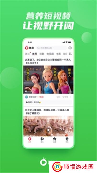 爱奇艺随刻软件下载
