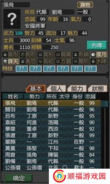 黎明三国最新版本