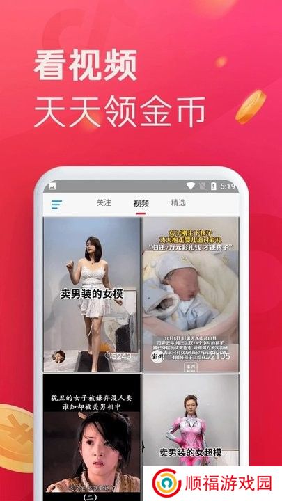 即刻短视频