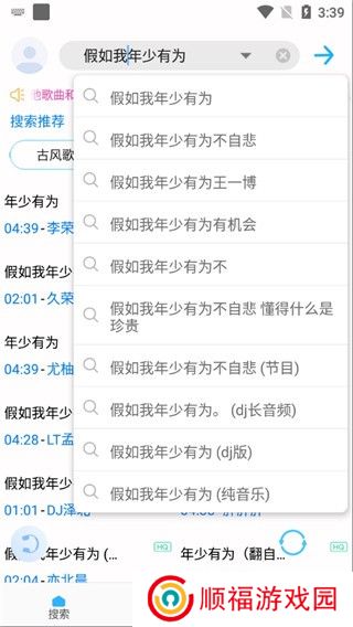歌词适配极速版