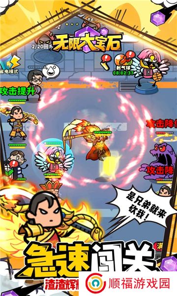 无限大宝石最新