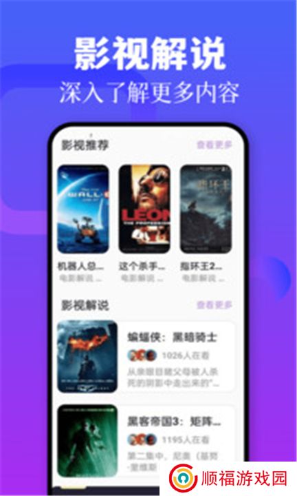 蓝熊影评app下载