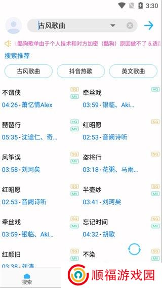 歌词适配极速版