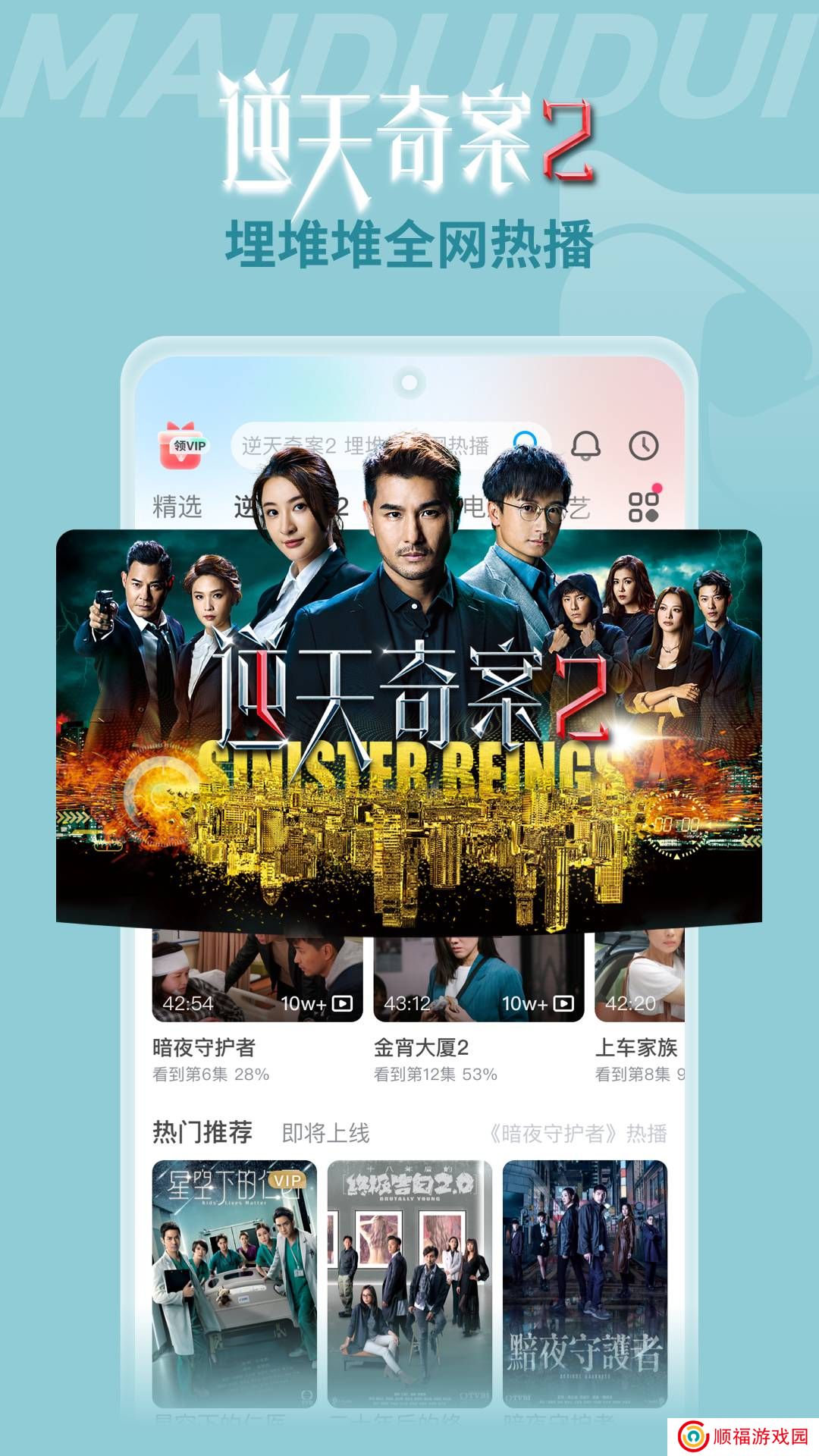 埋堆堆电视app