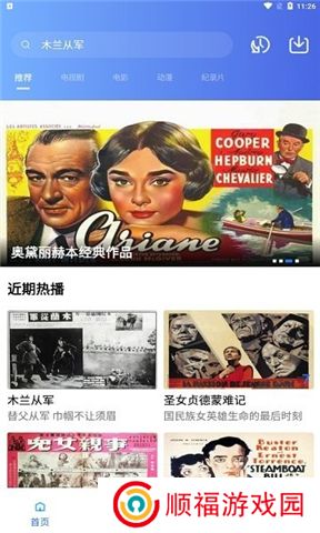 流星视频下载