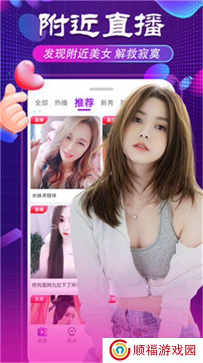 舞姬直播app交友
